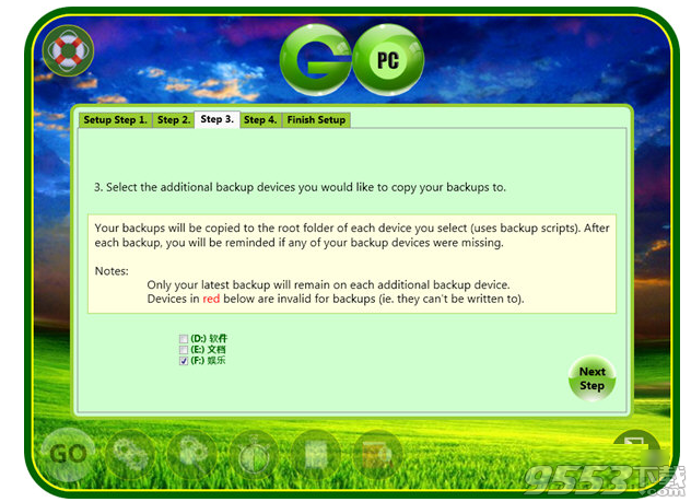 GoPC Backup(数据备份软件)