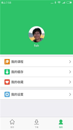 小象学院app安卓版截图3