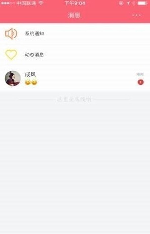 聊呗app下载-聊呗安卓版下载v2.0图1