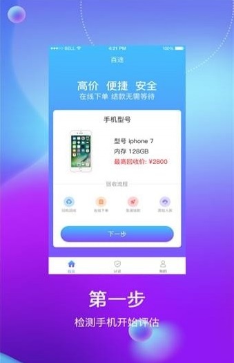 Q回租app安卓版截图1