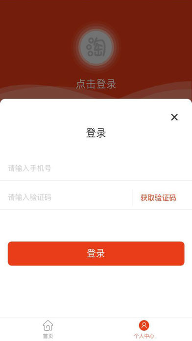 淘淘贷app苹果版下载-淘淘贷ios版下载v1.0图3