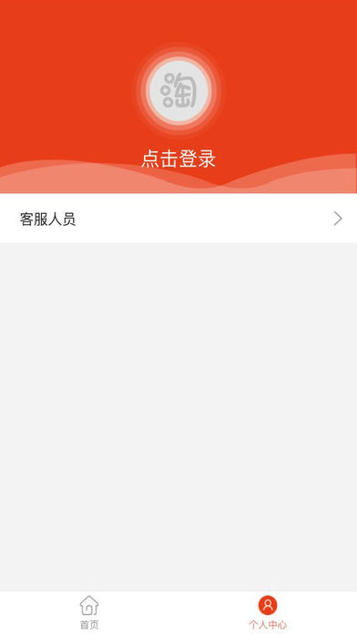 淘淘贷app苹果版下载-淘淘贷ios版下载v1.0图2