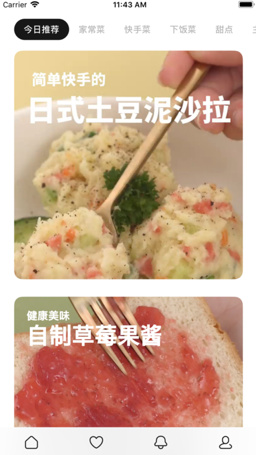 懒饭美食最新手机版下载-懒饭app安卓版下载v1.3.6图2