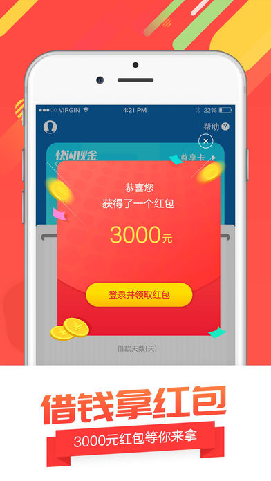 快闪现金ISO版下载-快闪现金app苹果版下载v1.3.1图1