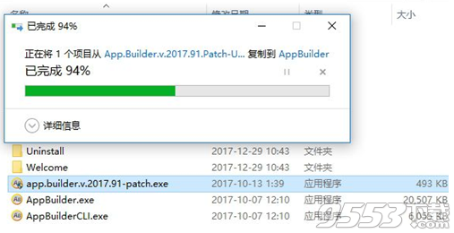 App Builder破解版