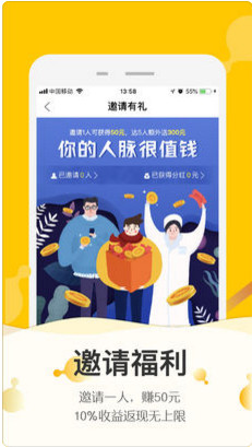 赶贷网理财软件截图2