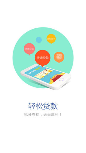 速辦貸款app蘋果版