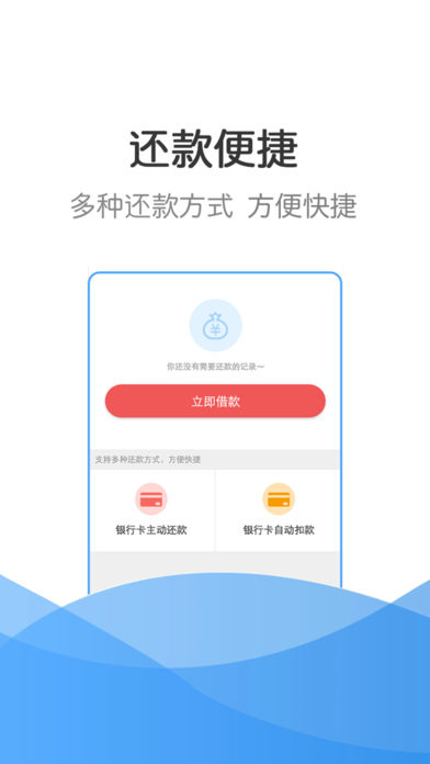 91借钱app苹果版下载-91借钱ios版下载v3.0.0图2