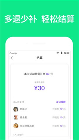 攒局助手app下载-攒局助手安卓版下载v1.0图3