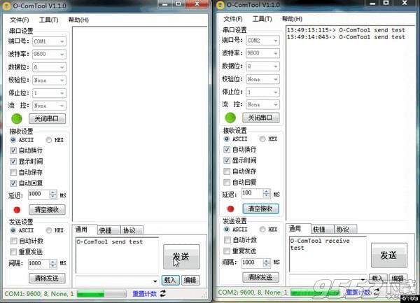 O-ComTool(串口调试助手) v1.1.1正式版