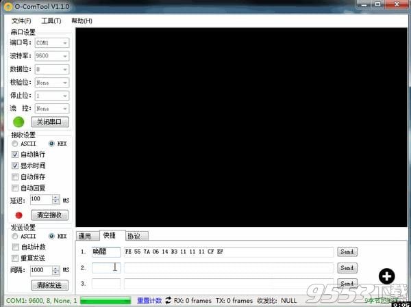 O-ComTool(串口调试助手) v1.1.1正式版