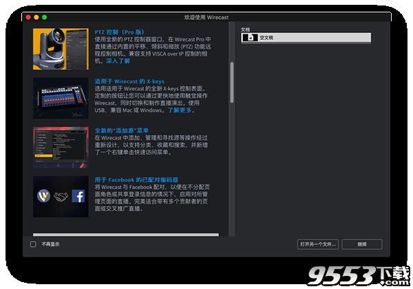 Wirecast Pro 10.0.0 for Mac破解版