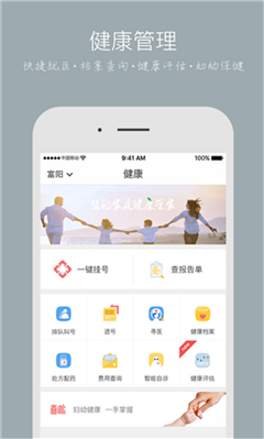 微脉app苹果版截图1