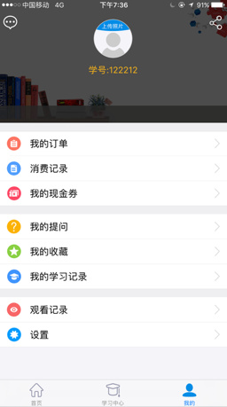 仁和会计课堂最新苹果版截图2