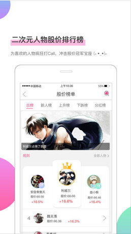 萌股app最新版下载-萌股手机版下载v1.0图2