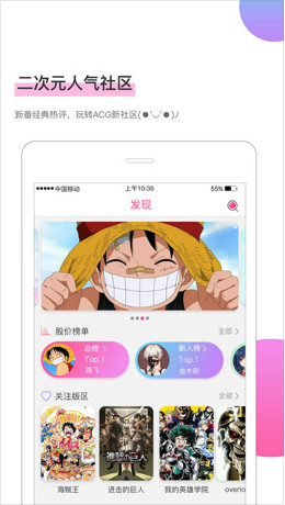 萌股app最新版下载-萌股手机版下载v1.0图1