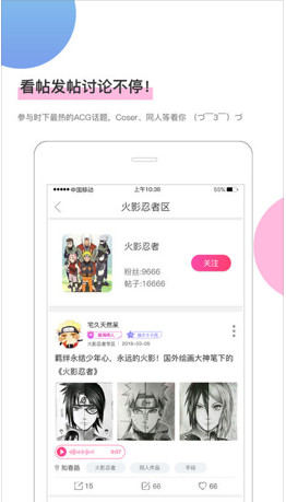 萌股app最新版下载-萌股手机版下载v1.0图4