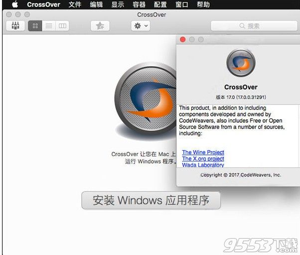 Crossover17.5 Mac中文版