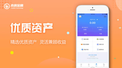 小滨金融IOS版截图2