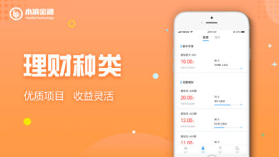 小滨金融IOS版截图4