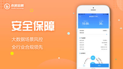 小滨金融IOS版