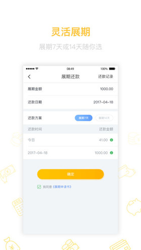 趣還錢(qián)ios版截圖4