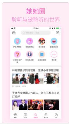 美柚大姨妈神器ios版下载-美柚月经期助手苹果版下载v7.1图4