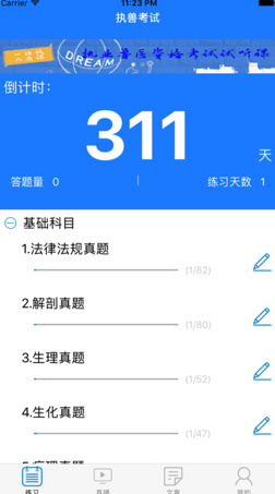 兽医小灶ios手机版下载-兽医小灶最新苹果版下载v3.0.0图2