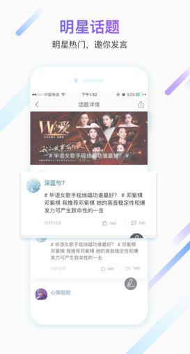 唯票软件苹果版下载-唯票IOS版下载v6.3.1图2