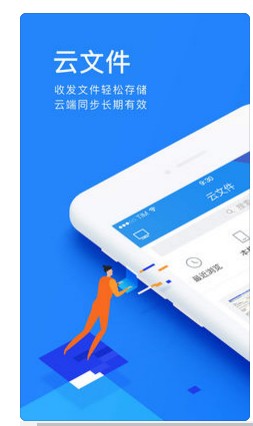 腾讯TIM客户端苹果版下载-QQ办公简洁版下载v2.2.6图1