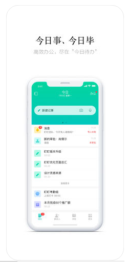 盯盯ios版截图4