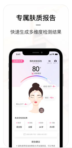 美图美妆软件ios版下载-美图美妆app苹果版下载v3.2.2图2