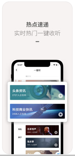 喜马拉雅FM APP苹果版截图3