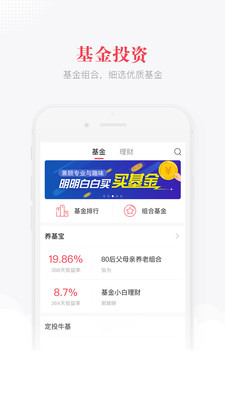 新浪金融app下载-新浪金融最新安卓版下载v3.8.1图4