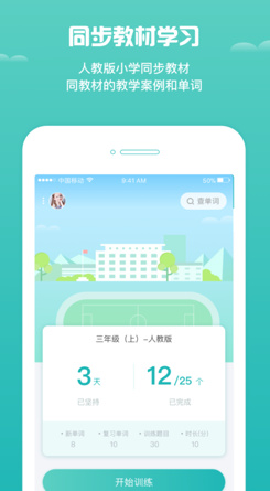 乐乐小学英语ios手机版下载-乐乐小学英语最新苹果版下载v1.0.3图2