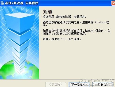 战地2修改器 V1.0 中文版