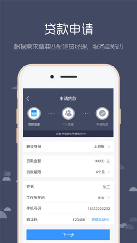 好信贷ios版