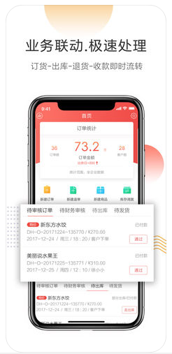 红圈通ios手机版下载-红圈通最新苹果版下载v6.5.3图2