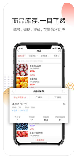 红圈通最新苹果版截图3