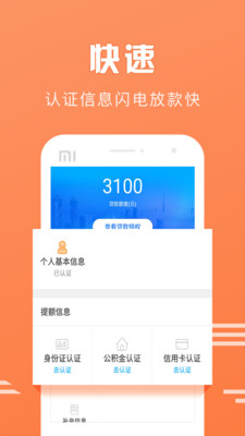 来易借app截图2