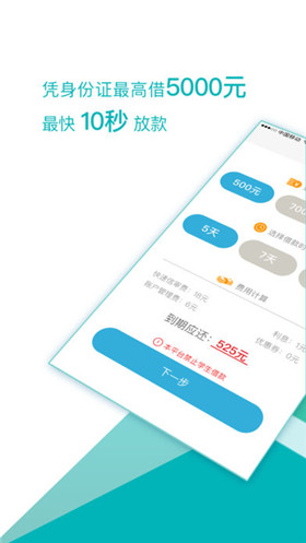 融易借款app苹果版下载-融易借款ios版下载v1.0图4