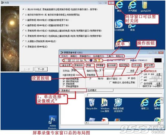 屏幕录像专家2015破解版(附注册机)