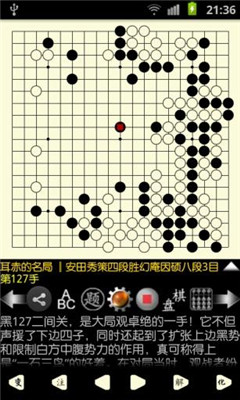 围棋宝典ios最新版下载-围棋宝典app苹果版下载v4.2.0图2