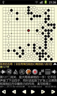 圍棋寶典vip破解版