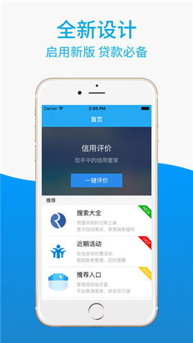 小牛信用贷ios版截图1