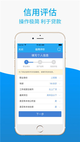 小牛信用贷ios版截图2