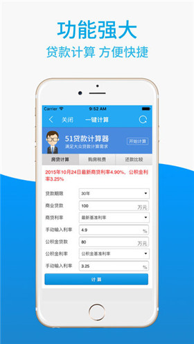 小牛信用贷ios版截图3