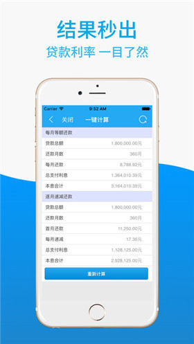 小牛信用贷ios版截图4