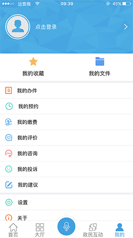 安徽政务服务app下载-安徽政务服务安卓版下载v1.1.1图3