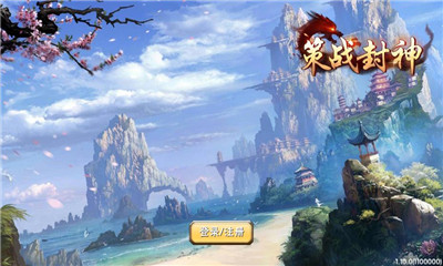 策战封神手游破解版下载-策战封神内购破解版下载v1.10.0图3